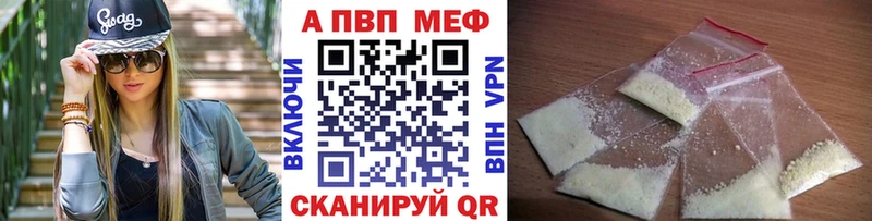 купить закладку  Ленинск  Альфа ПВП VHQ 