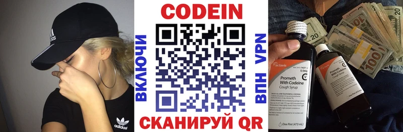 Кодеиновый сироп Lean Purple Drank Ленинск