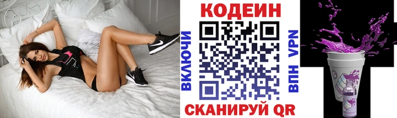 Codein напиток Lean (лин) Ленинск