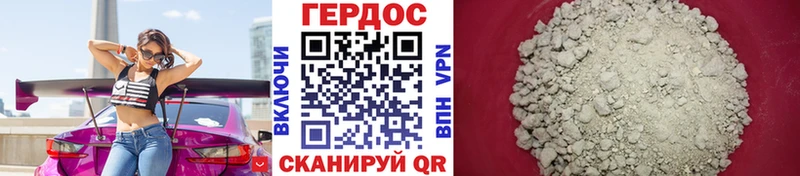 ГЕРОИН Афган  Ленинск 