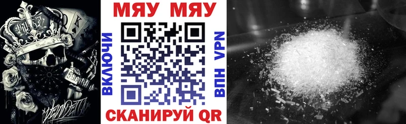 Мефедрон mephedrone  Ленинск 