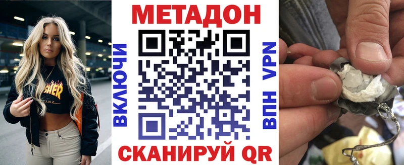 Метадон VHQ  Ленинск 