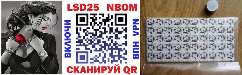 Марки N-bome 1,5мг Ленинск